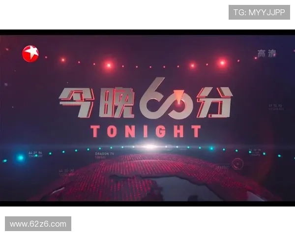 东方卫视直播在线观看高清流畅不卡顿